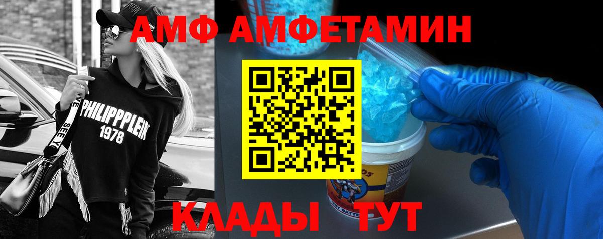 Amphetamine VHQ Новоалександровск