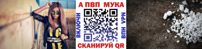 МЕГА как войти  наркотики  Новоалександровск  Alpha-PVP мука 