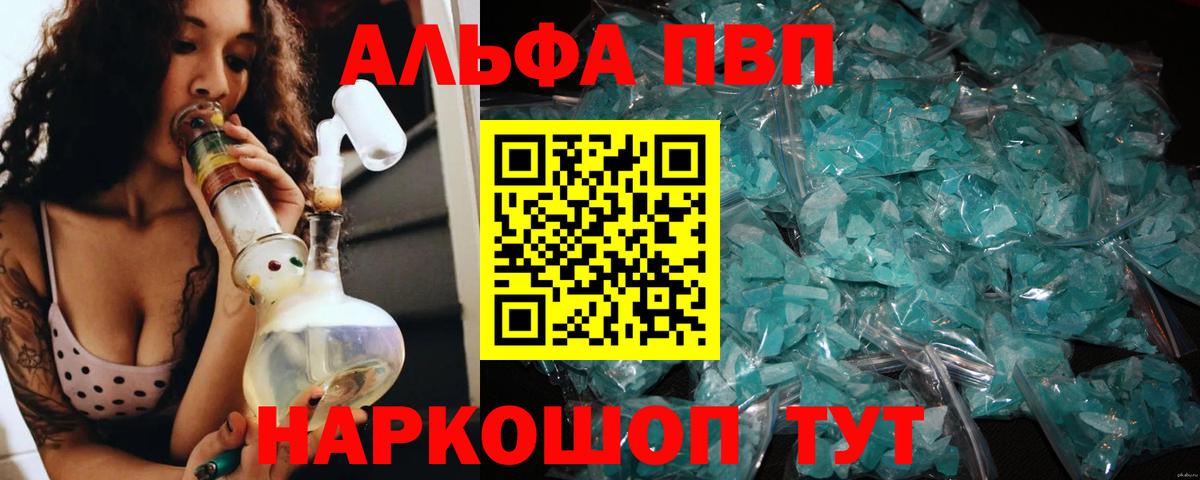 Alfa_PVP мука  А ПВП крисы CK  Новоалександровск  где купить наркоту  Вход с VPN 