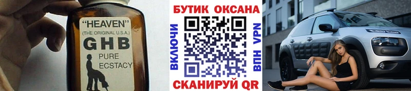 Бутират бутандиол как найти Новоалександровск