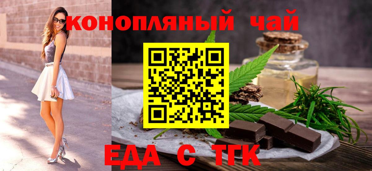 Новоалександровск  Cannafood конопля  Вход с VPN 