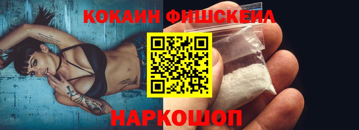 Кокаин Перу Новоалександровск