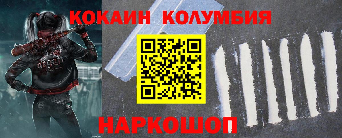 Новоалександровск  КОКАИН Fish Scale  Вход с VPN  Cocaine 98% 