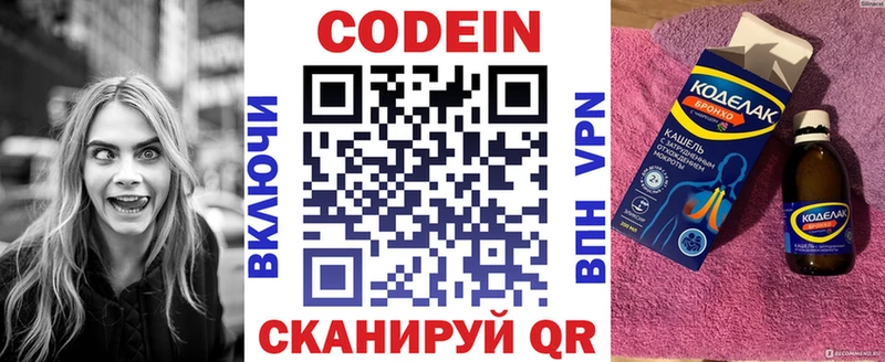 наркошоп  Новоалександровск  Кодеиновый сироп Lean напиток Lean (лин) 