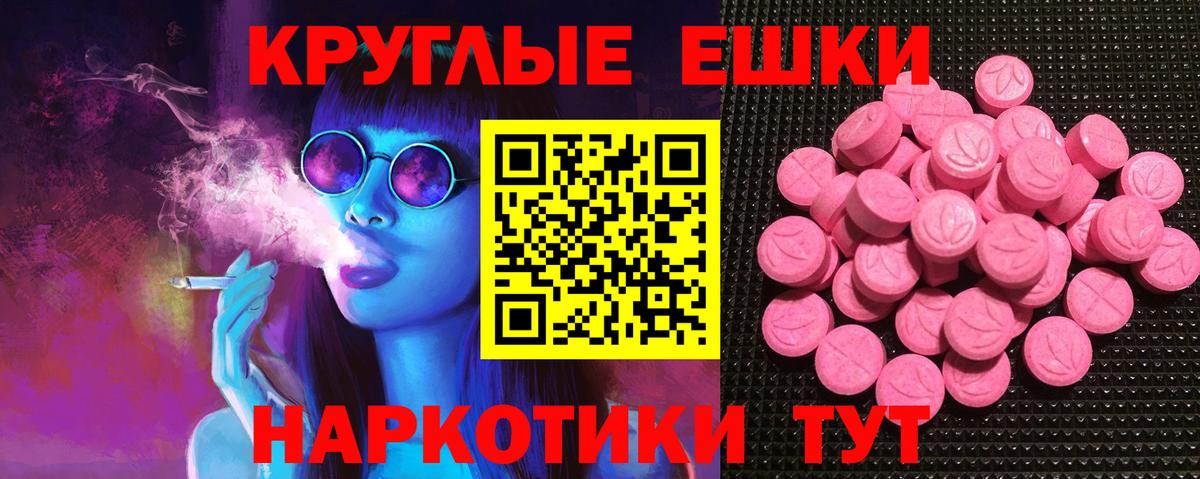 Экстази 300 mg Новоалександровск