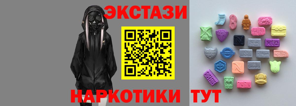 ЭКСТАЗИ 99%  Экстази  гидра онион  Ecstasy таблы  Вход с VPN  Новоалександровск 