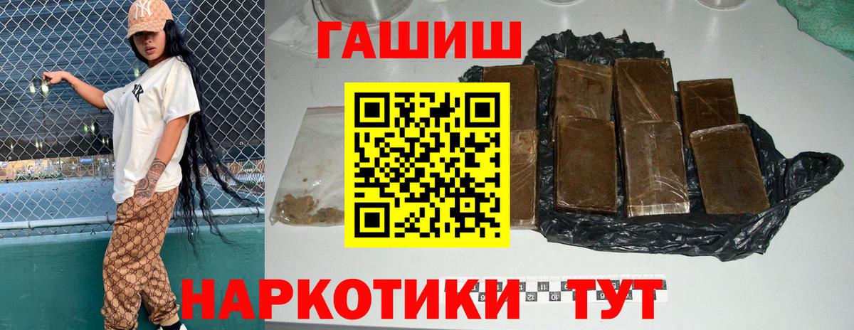 Новоалександровск  ГАШ хэш  ГАШ индика сатива  Вход с VPN 