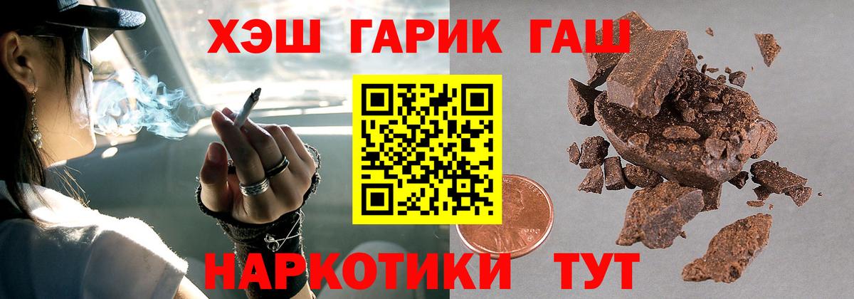 ГАШИШ VHQ Новоалександровск