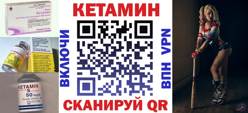 Кетамин VHQ Новоалександровск