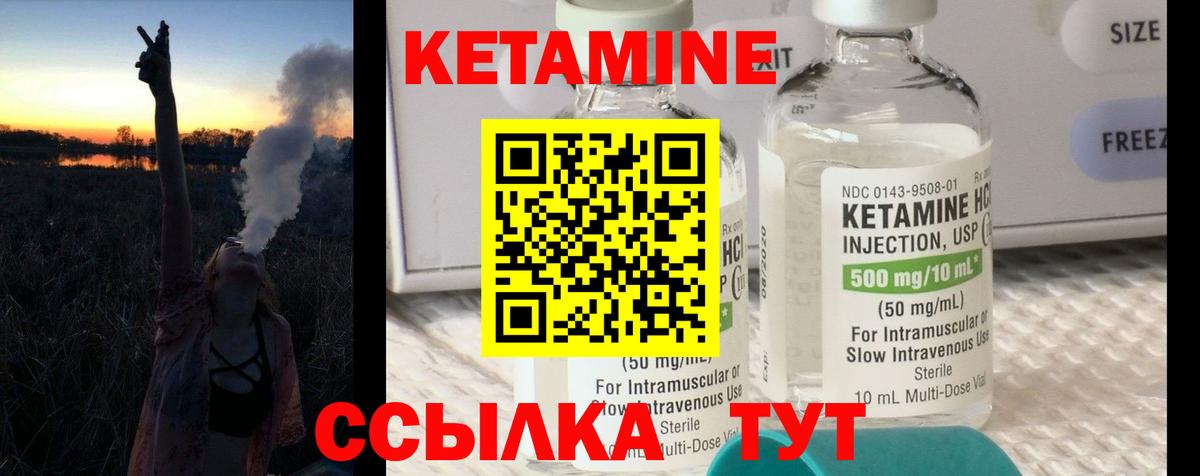 Кетамин VHQ  Вход с VPN  Новоалександровск  Кетамин ketamine 
