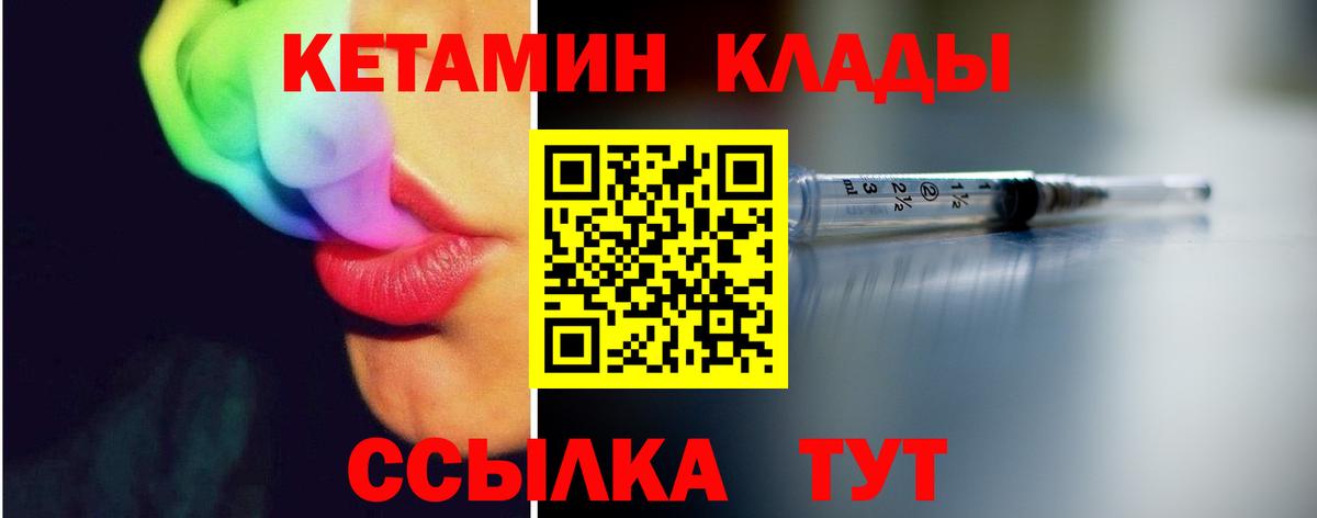 КЕТАМИН VHQ Новоалександровск
