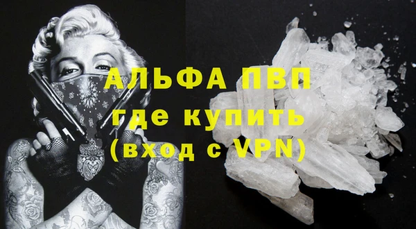 ALPHA PVP Алексеевка