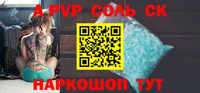 соль ск Гай