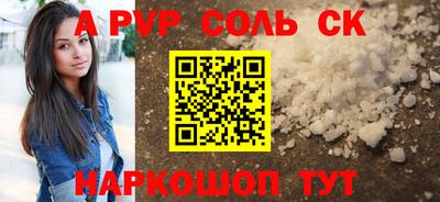 соль ск Гай