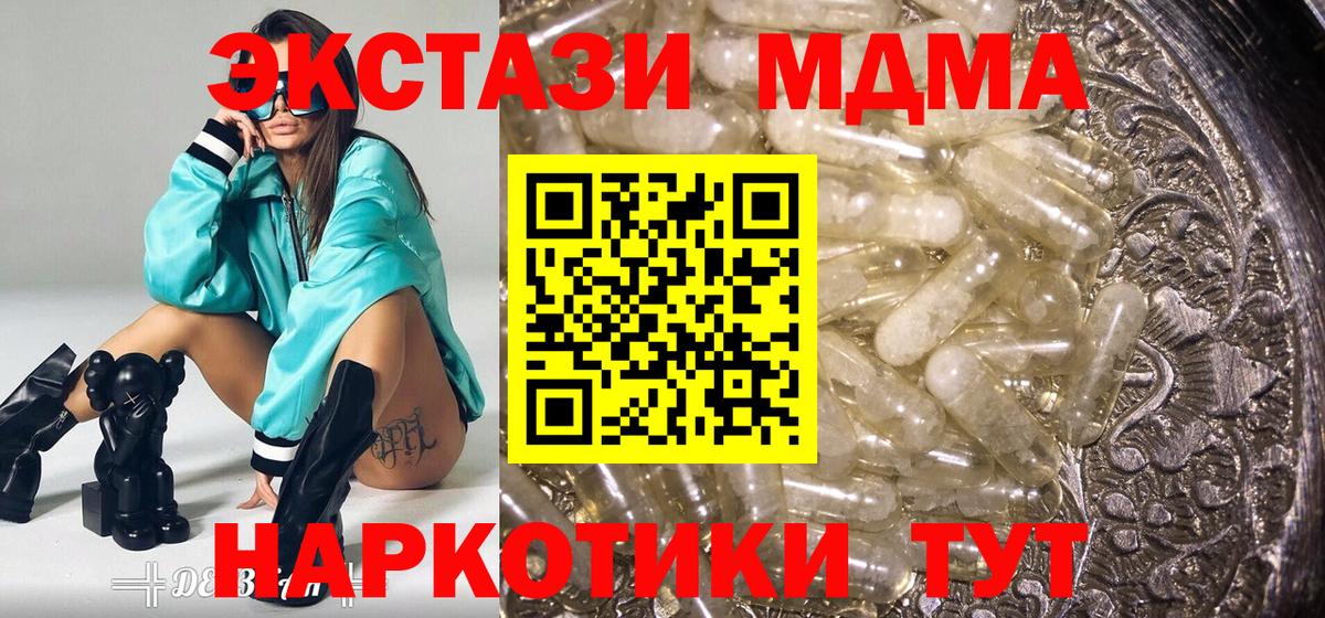 МДМА молли  Вход с VPN  МДМА кристаллы  МДМА  Новоалександровск 