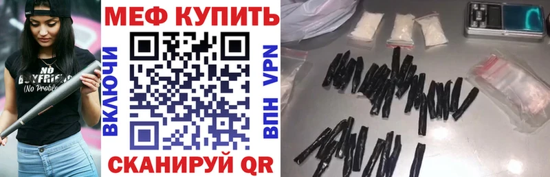 Меф мяу мяу мука Новоалександровск