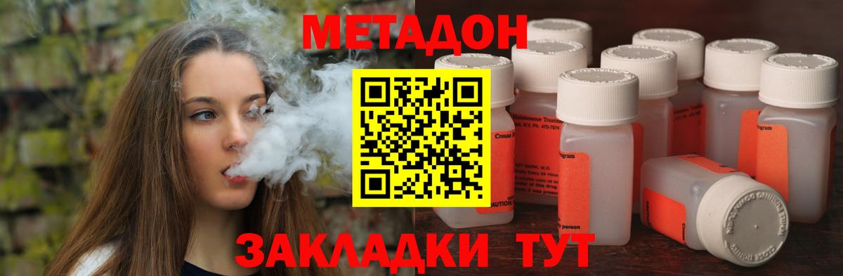 МЕТАДОН мёд  Вход с VPN  Новоалександровск 