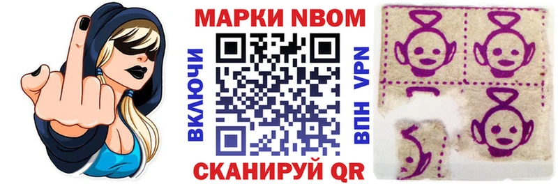 Марки 25I-NBOMe 1,8мг  закладка  Новоалександровск 