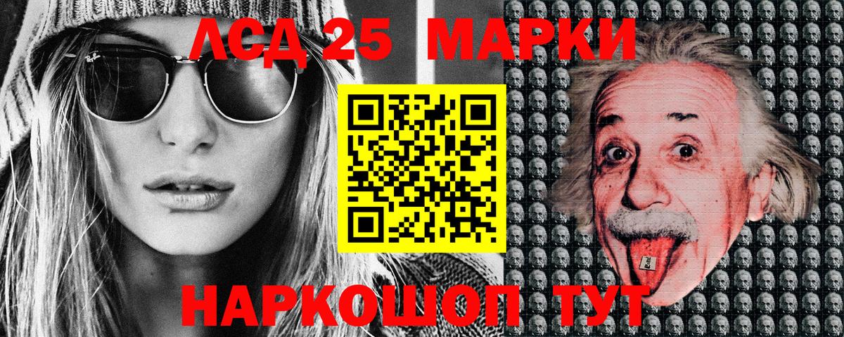 Марки 25I-NBOMe 1,8мг  Вход с VPN  Новоалександровск  Наркотические марки  Марки 25I-NBOMe 1,8мг 