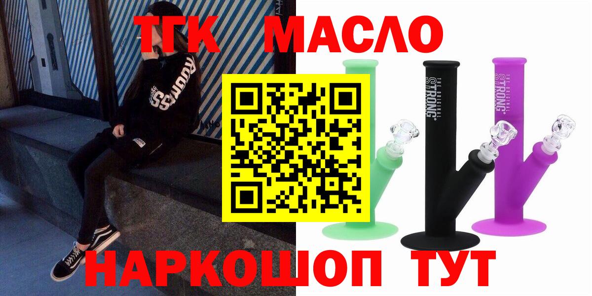 Новоалександровск  Дистиллят ТГК вейп  Вход с VPN 