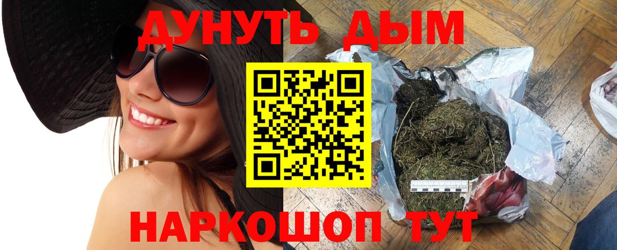 Новоалександровск  Каннабис сатива  Марихуана MAZAR  Вход с VPN  Бошки Шишки план 